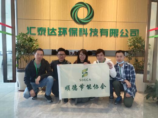 拜访新会员单位广东省汇泰达环保科技